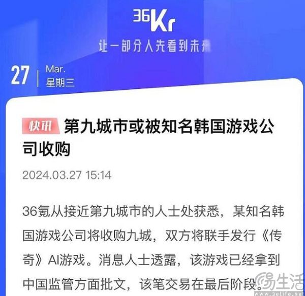 被韩国游戏公司收购，九城的高楼彻底塌了