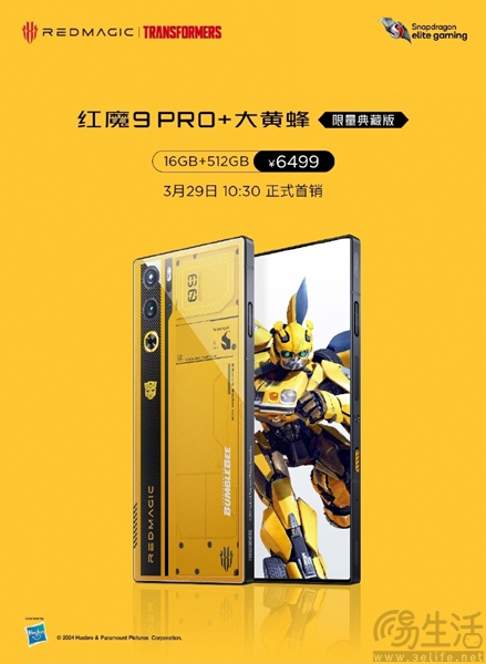 红魔9 Pro+大黄蜂限量典藏版上市，售价6499元