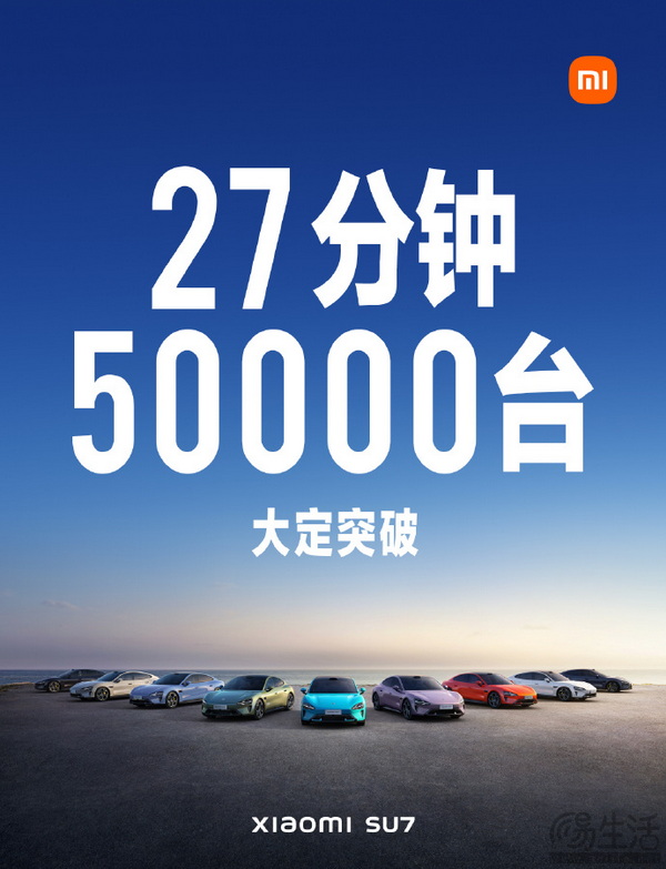 小米SU7正式上市 5款车型售价21.59-29.99万元 
