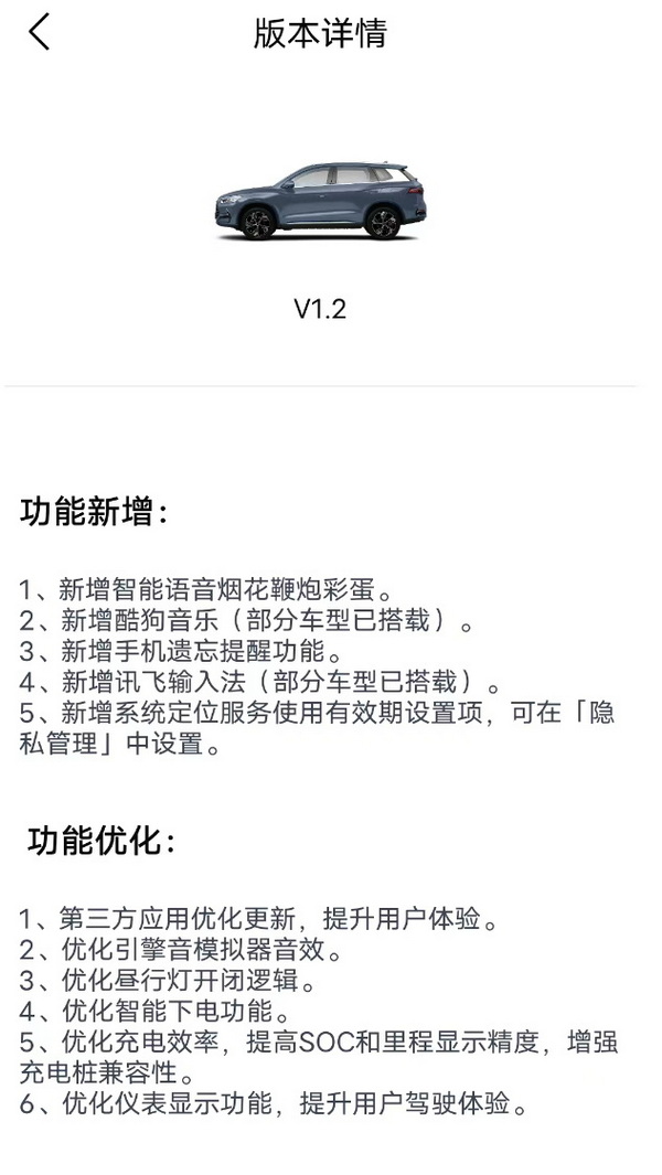 比亚迪宋Pro DM-i冠军版现已开启OTA升级