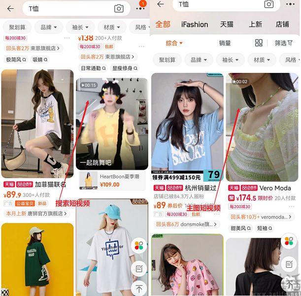加码百亿现金千亿流量，内容化是淘宝的解药