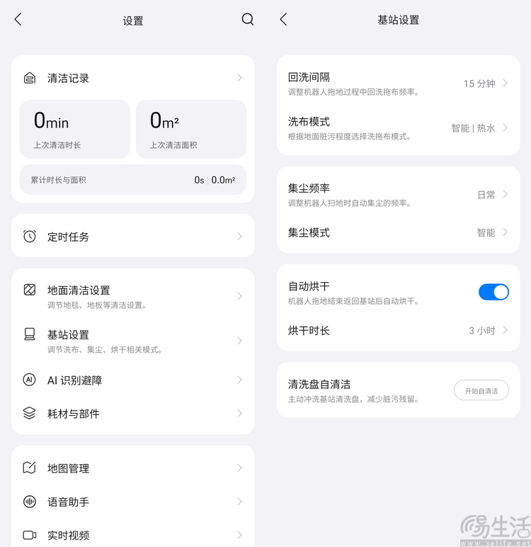 潜心研发成就科技创新：石头V20自清洁扫拖机器人评测