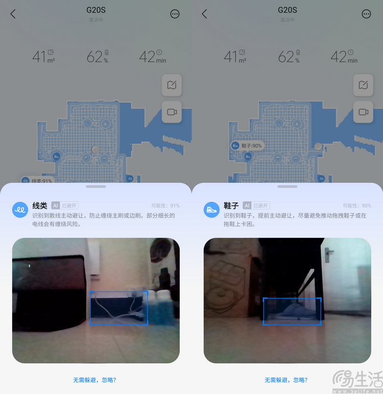 石头G20S自清洁扫拖机器人评测：新技术让机皇再蜕变