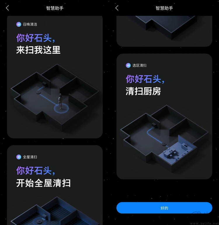 石头G20S自清洁扫拖机器人评测：新技术让机皇再蜕变