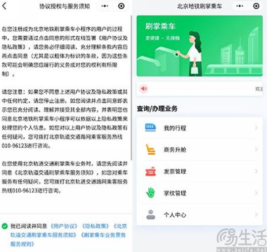亚马逊Amazon One简化注册步骤，并提高准确率