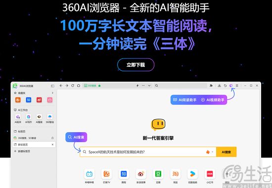 360即将开源360智脑7B模型，支持50万字长文本