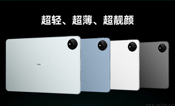 华为新款MatePad Pro 11限时特惠，到手3799元起