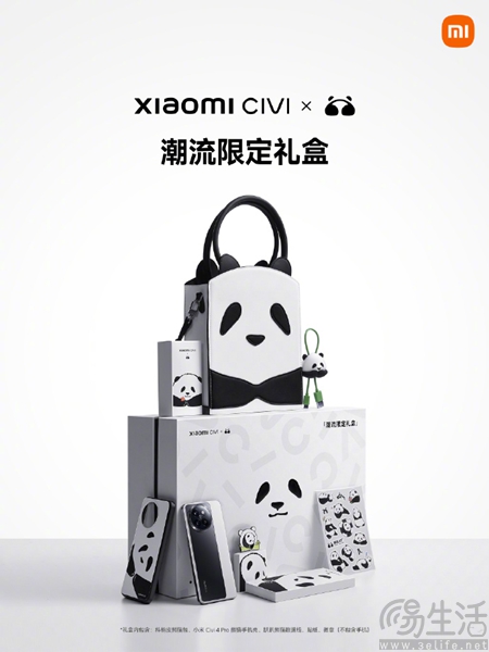 小米Civi 4 Pro限量定制色今日开售，售价3599元