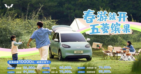 五菱缤果系列3月销量12694台 官方发布限时优惠