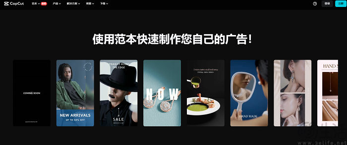 消息称CapCut或将推出营销工具版，以加速商业化