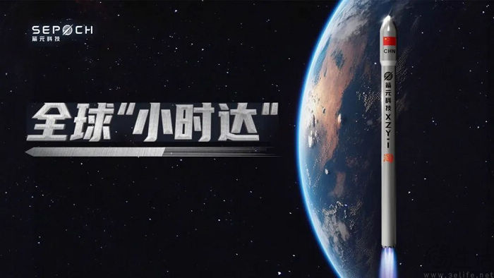 箭元科技宣布将携手淘宝启动火箭送快递试验