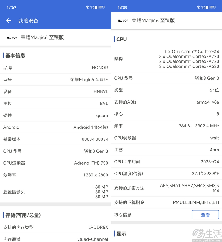 荣耀Magic6至臻版评测：外观更极致，影像更专业