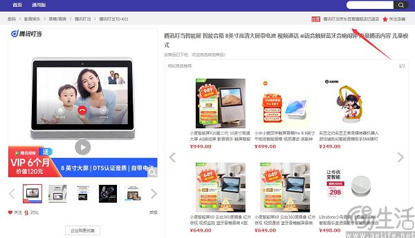 搜狗硬件全线关停，腾讯确实没有硬件基因