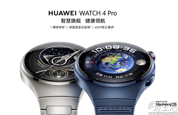 华为WATCH 4 Pro太空探索配色曝光，外观揭晓