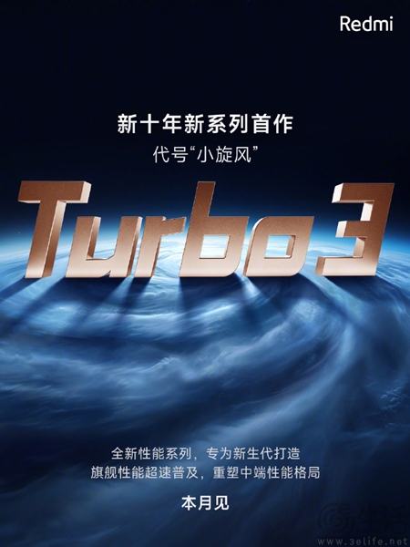 疑似Redmi Turbo 3跑分曝光，多核最高达5526分