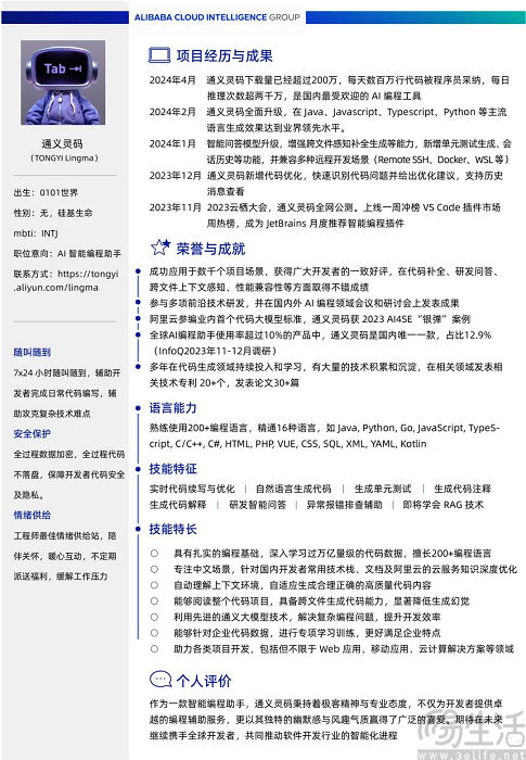 阿里云全面推行AI编程，20%代码由通义灵码编写