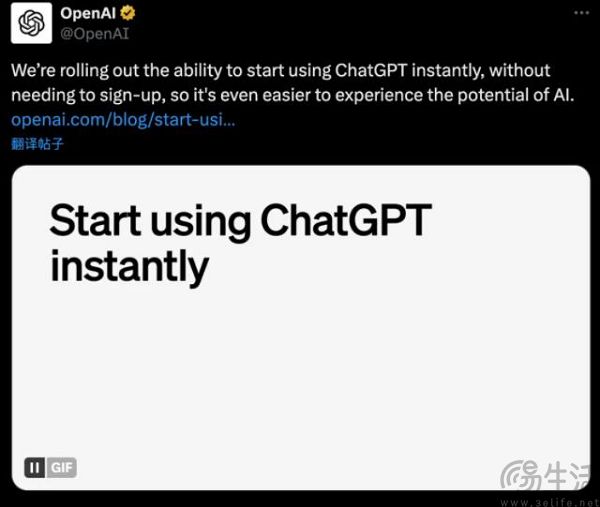 ChatGPT无需注册即可用，这不是OpenAI的愚人节玩笑