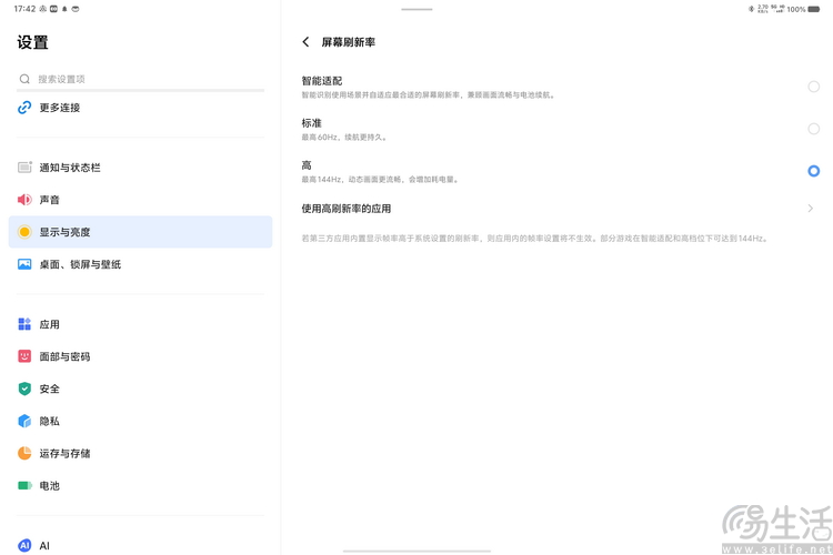 vivo Pad3 Pro评测：安卓平板的性能顶点，降临