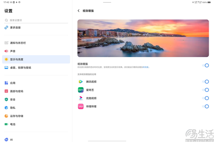 vivo Pad3 Pro评测：安卓平板的性能顶点，降临