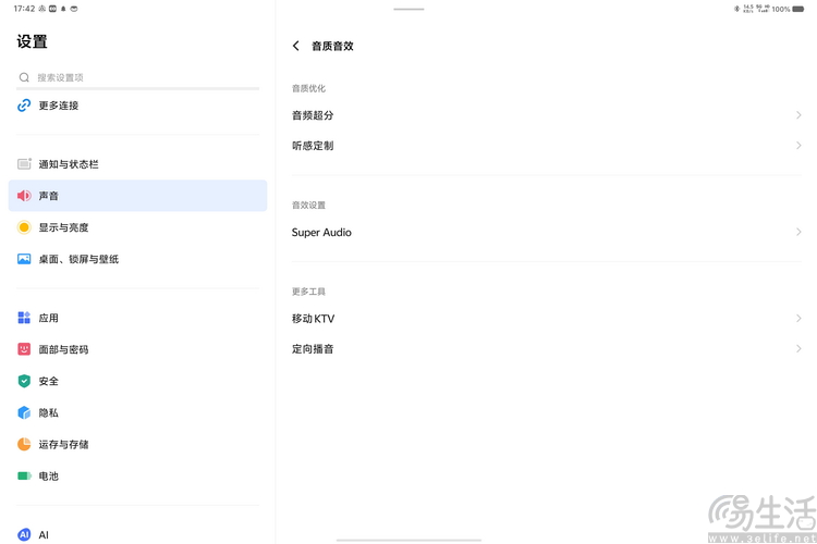 vivo Pad3 Pro评测：安卓平板的性能顶点，降临