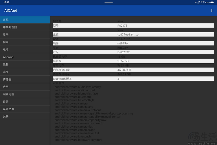 vivo Pad3 Pro评测：安卓平板的性能顶点，降临