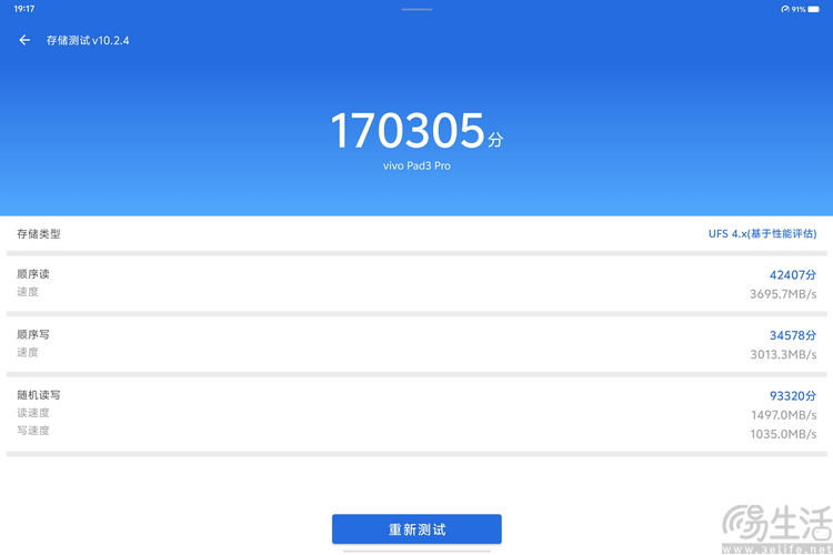 vivo Pad3 Pro评测：安卓平板的性能顶点，降临