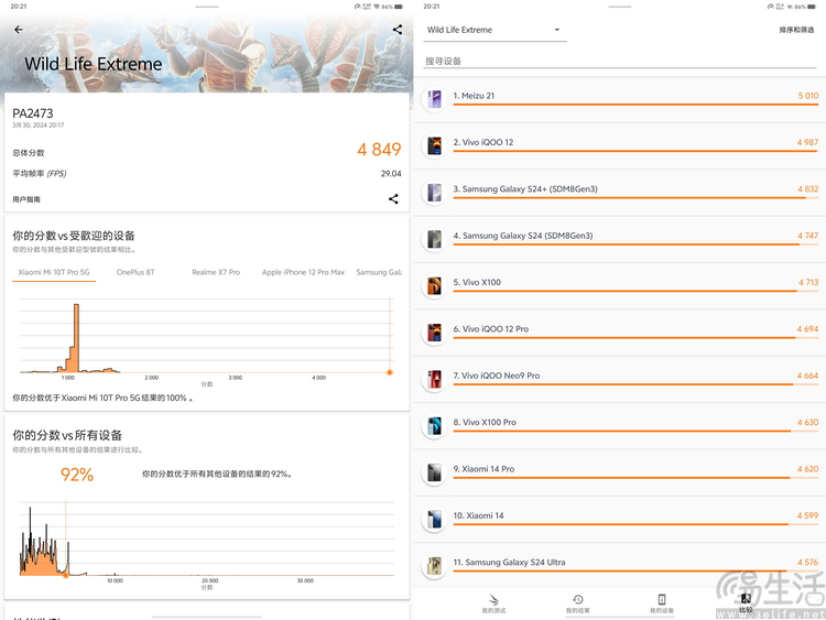 vivo Pad3 Pro评测：安卓平板的性能顶点，降临