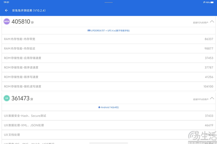 vivo Pad3 Pro评测：安卓平板的性能顶点，降临