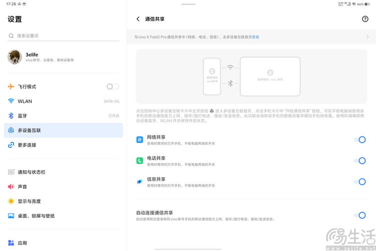 vivo Pad3 Pro评测：安卓平板的性能顶点，降临