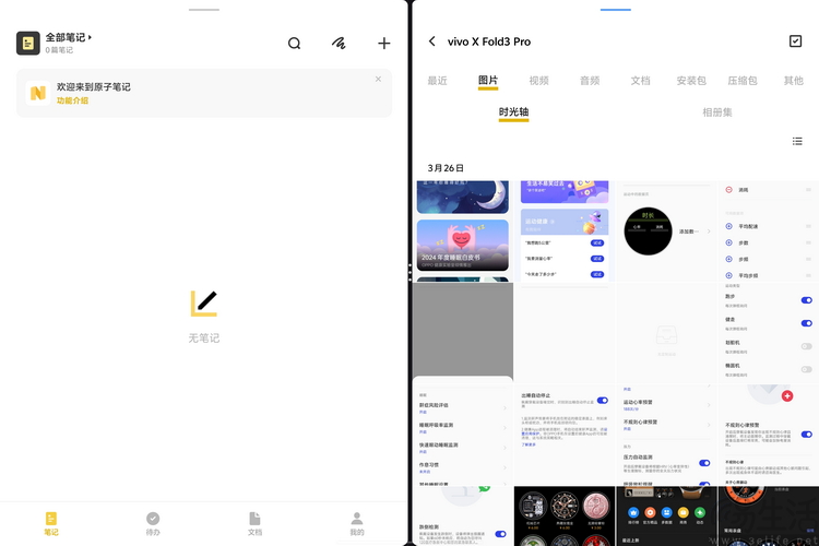 vivo Pad3 Pro评测：安卓平板的性能顶点，降临