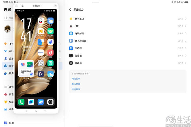 vivo Pad3 Pro评测：安卓平板的性能顶点，降临