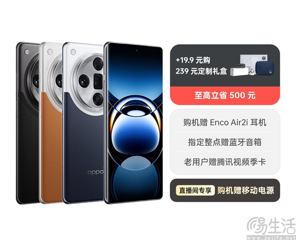 OPPO Find X7 Ultra直降500元，到手5499元起