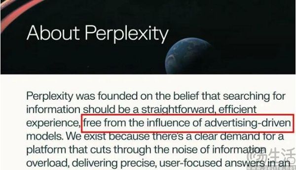 又一家企业打脸了，“谷歌杀手”Perplexity说不卖广告不行