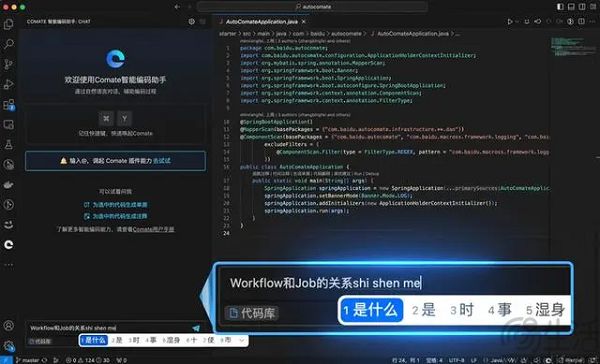 Baidu Comate 2.0发布，面向个人开发者全面免费