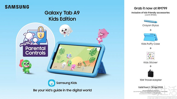 专为儿童教育设计，三星推出Galaxy Tab A9儿童版