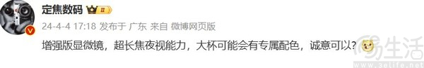 华为P70系列将获得超长焦夜视能力，还会有更多配色