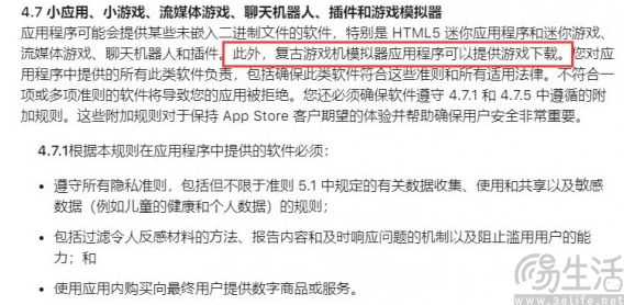 App Store规则调整，将支持游戏机模拟器