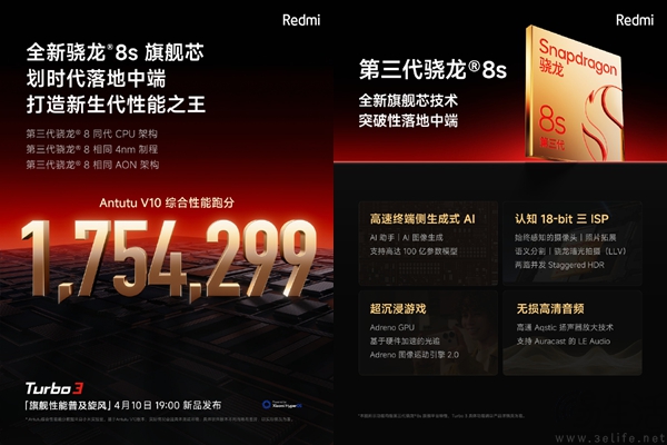 Redmi Turbo 3定档4月10日发布,背部外观揭晓 Redmi Turbo 3定档4月10日发布,背部外观揭晓