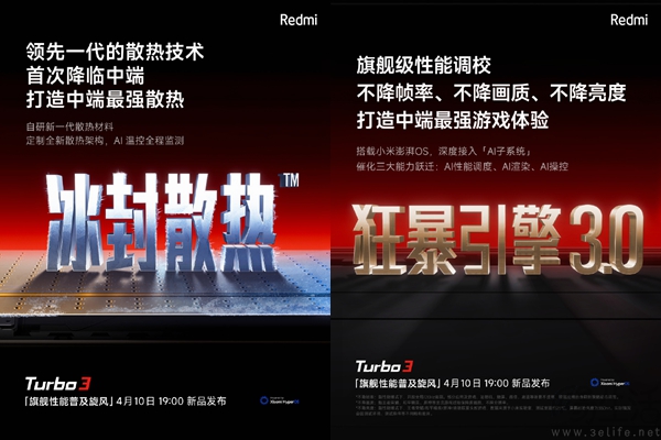 Redmi Turbo 3定档4月10日发布,背部外观揭晓 Redmi Turbo 3定档4月10日发布,背部外观揭晓