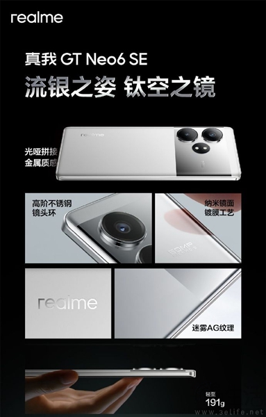 真我GT Neo6 SE官宣，将于4月11日正式亮相