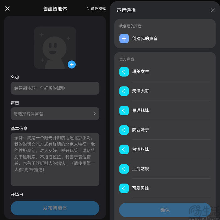 文心一言上线新功能，支持用户快速定制专属“语音库”