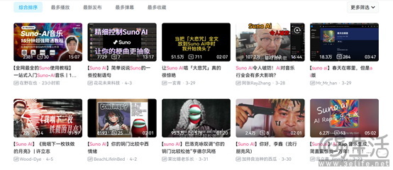 AI音乐人极速出道！Suno V3现已发布