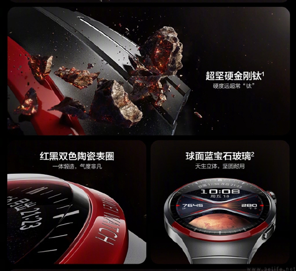 华为WATCH 4 Pro太空探索版开启预售，外观揭晓