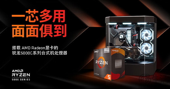 千元内APU首选！AMD 锐龙5 5500GT京东超值推荐 