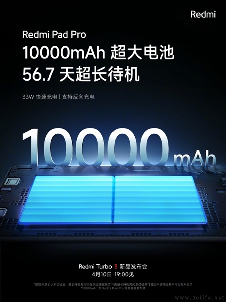 Redmi Pad Pro持续预热，将配备10000mAh电池