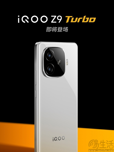 iQOO Z9 Turbo官宣本月亮相，更多产品详情揭晓