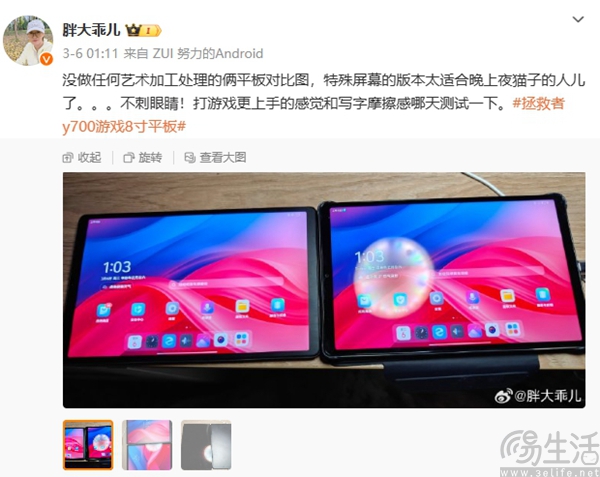 联想拯救者Y700超控版官宣，屏幕将大幅升级