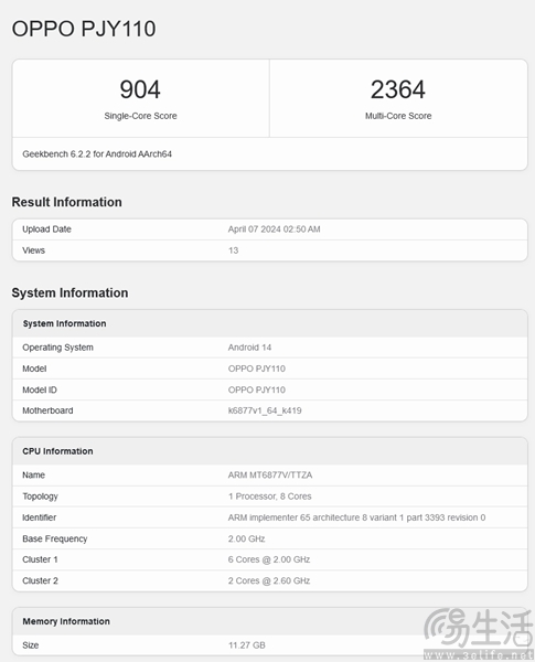 OPPO A3 Pro更多详情揭晓，跑分成绩也被曝光