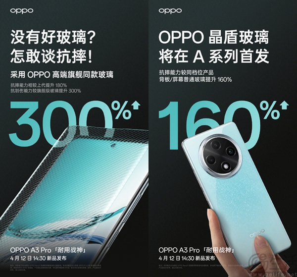 OPPO A3 Pro更多详情揭晓，跑分成绩也被曝光
