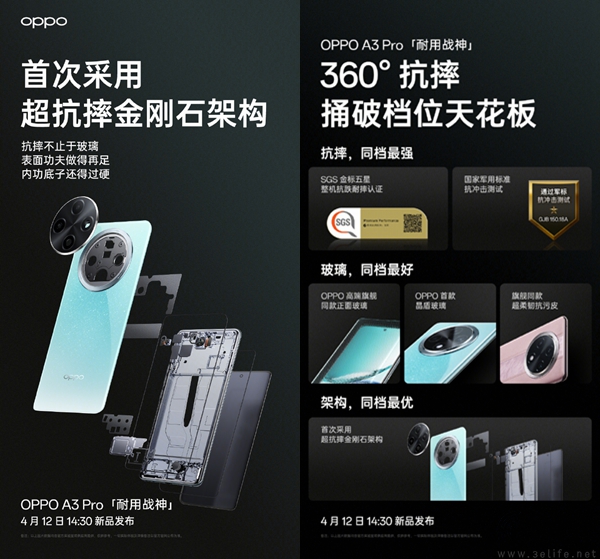 OPPO A3 Pro更多详情揭晓，跑分成绩也被曝光